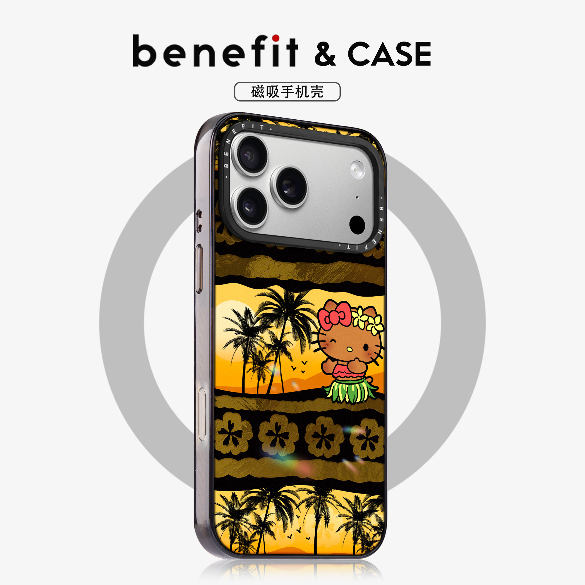 benefit夏威夷黄昏椰树凯蒂适用于iphone17proma