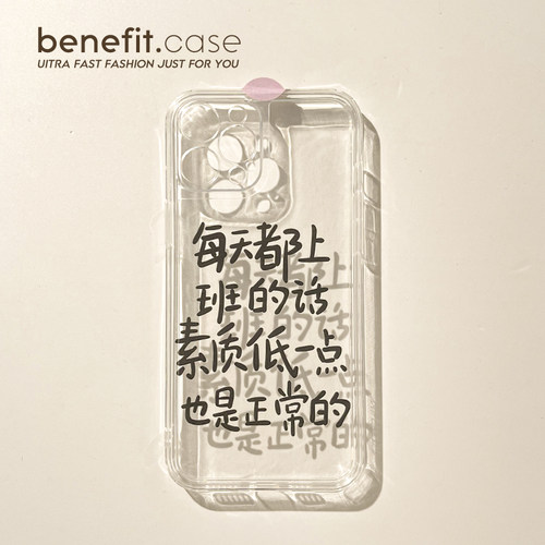 Benefit动漫小众简约手机壳