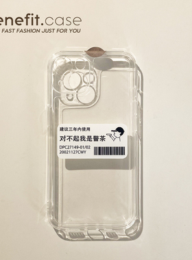 Benefit原创无间道警茶标签17pro16适用15苹果13promax手机壳iphone12mini趣味14promax简约11xs恶搞xr透明8