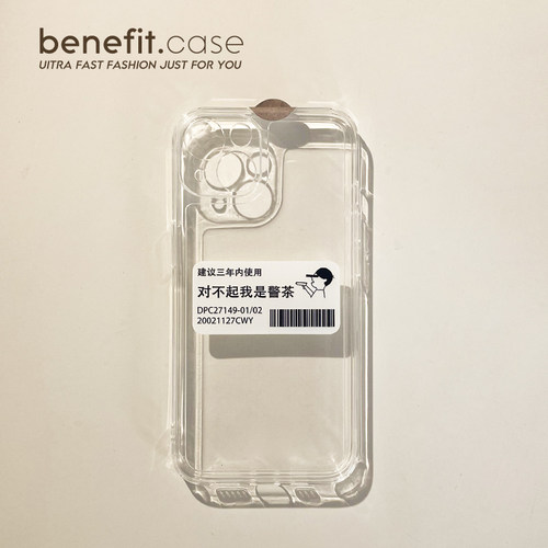 benefit宝藏手机壳苹果原创