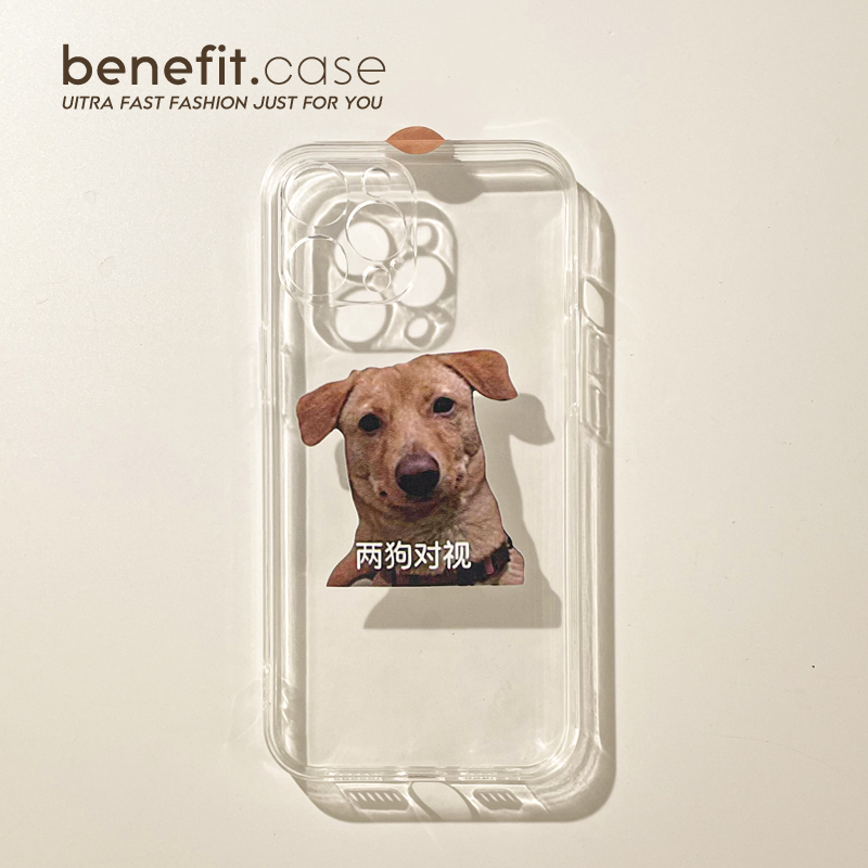 两狗对视创意个性趣味恶搞手机壳