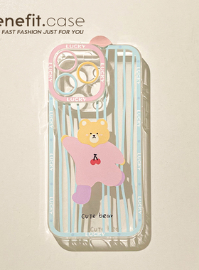benefit蓝色条纹粉衣小熊17适用于iphone16promax苹果15PRO手机壳13新款14套12个性11透明xsmax硅胶xr防摔8p