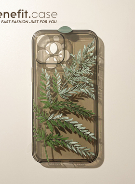 benefit绿色简约解压树叶17pro16适用于iphone15promax苹果15PRO手机壳13新款14套12创意11透明xsmax硅胶xr防