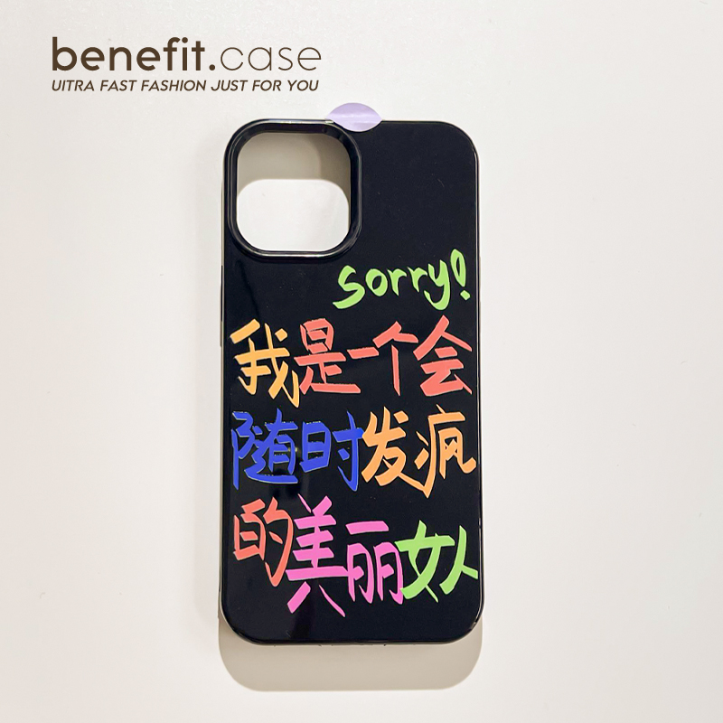 Apple/苹果创意简约小众手机壳