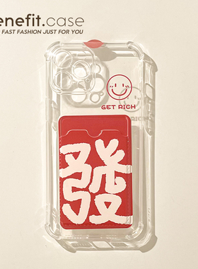 benefit红色发财文字卡包17适用于iphone16promax苹果15PRO手机壳13新款14套12个性11透明xsmax硅胶xr防摔8p