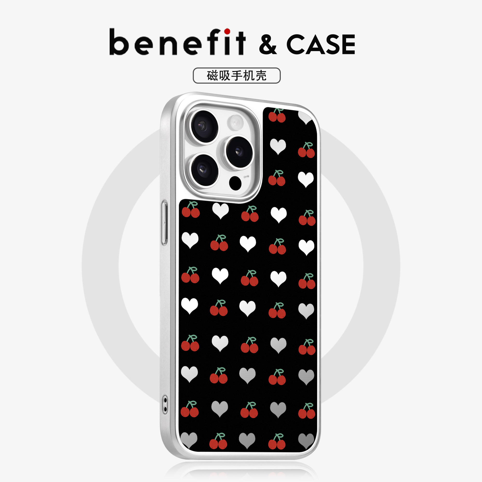 benefit满屏樱桃镂空爱心17适用于iphone16promax苹果15PRO镜面磁吸手机壳13新款14小米15PRO防摔三星S25