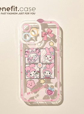 Benefit卡通可爱ins美乐蒂17pro16适用15苹果13promax手机壳iphone12mini防摔14promax新11xs创意xr透明8plu