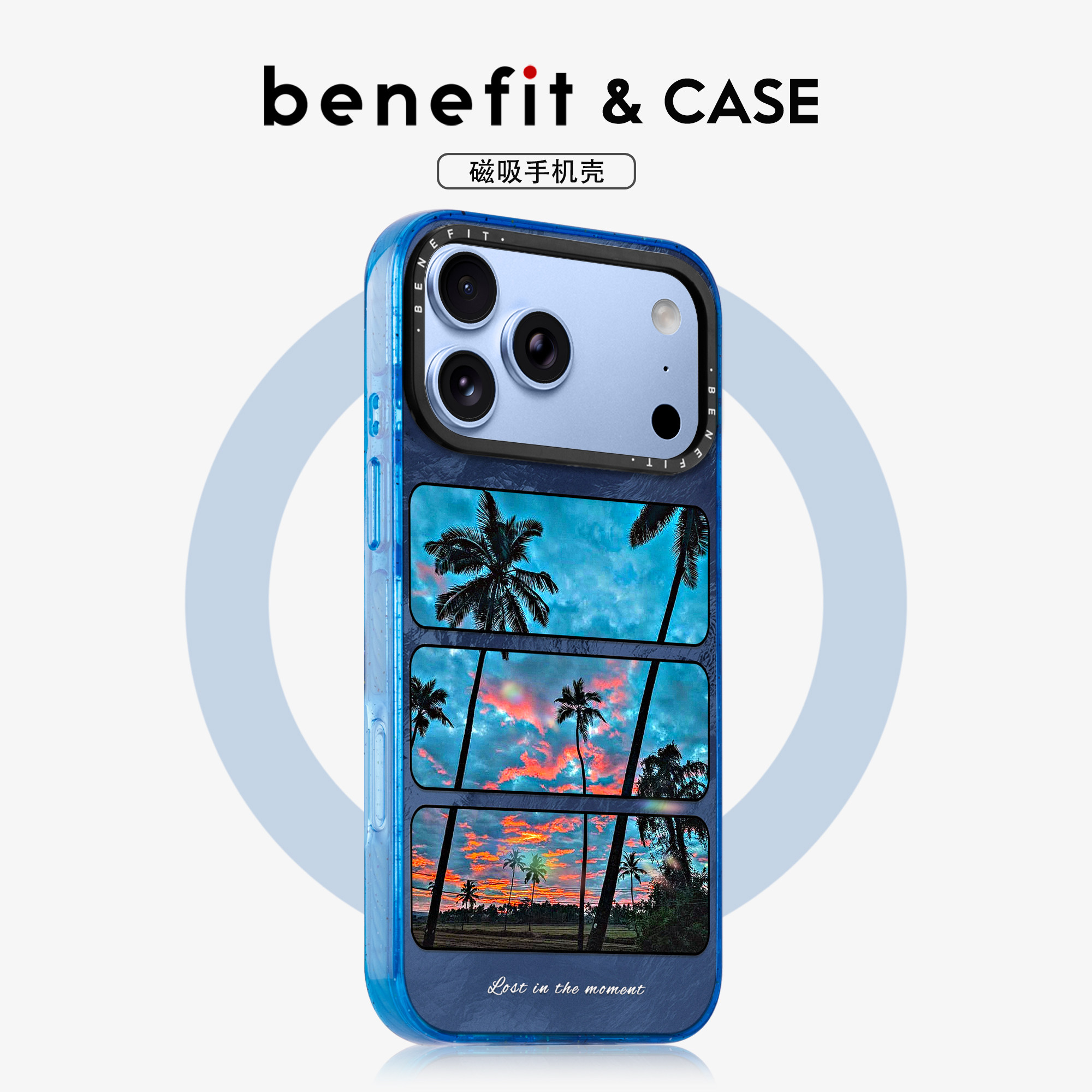 benefit海边椰树落日余晖18pro适用于iphone17promax苹果16PRO晶盾磁吸手机壳15新款13套14冰川纹12防摔
