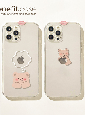 benefit创意可爱小熊情侣17pro16适用于苹果15手机壳13iphone14promax新款12套11简约xsmax透明xr硅胶8plus防