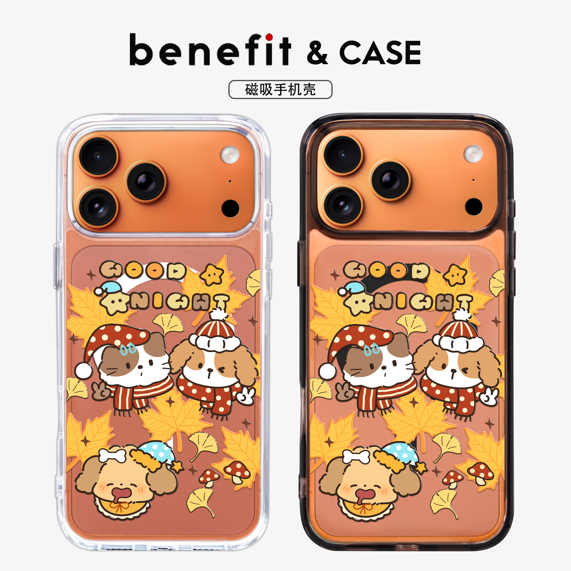 强磁吸附狂甩不掉手机壳