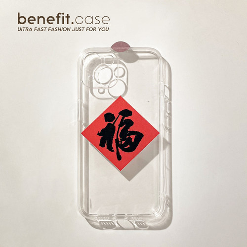 福字硅胶苹果手机壳中国风