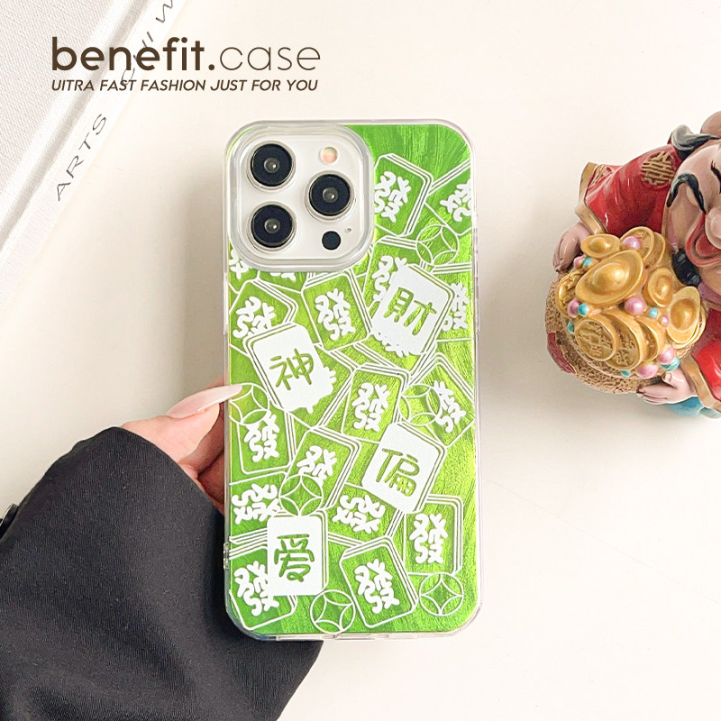 benefit绿色麻将财神偏爱17适用于iphone16promax苹果15PRO手机壳13新款14套12创意11羽纱xsmax硅胶xr防摔8p,3C数码配件,手机保护套/壳,淘宝优惠券,粉丝福利购,淘宝优惠卷