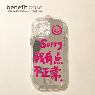 benefit创意文字不正常17pro16适用iphone15promax苹果13手机壳14promax新款 xsmax镜面xr硅胶8p7p 12套11个性