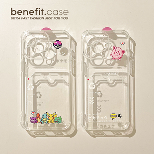 benefit可爱神奇宝贝卡包17适用于iphone16promax苹果15PRO手机壳13新款 14套12创意11透明xsmax硅胶xr防摔8p
