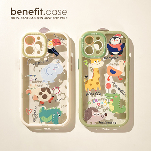 benefit卡通小动物奶油壳17pro16适用于苹果13手机壳iphone14promax新款 12套11创意xsmax小众xr全包8plus硅胶