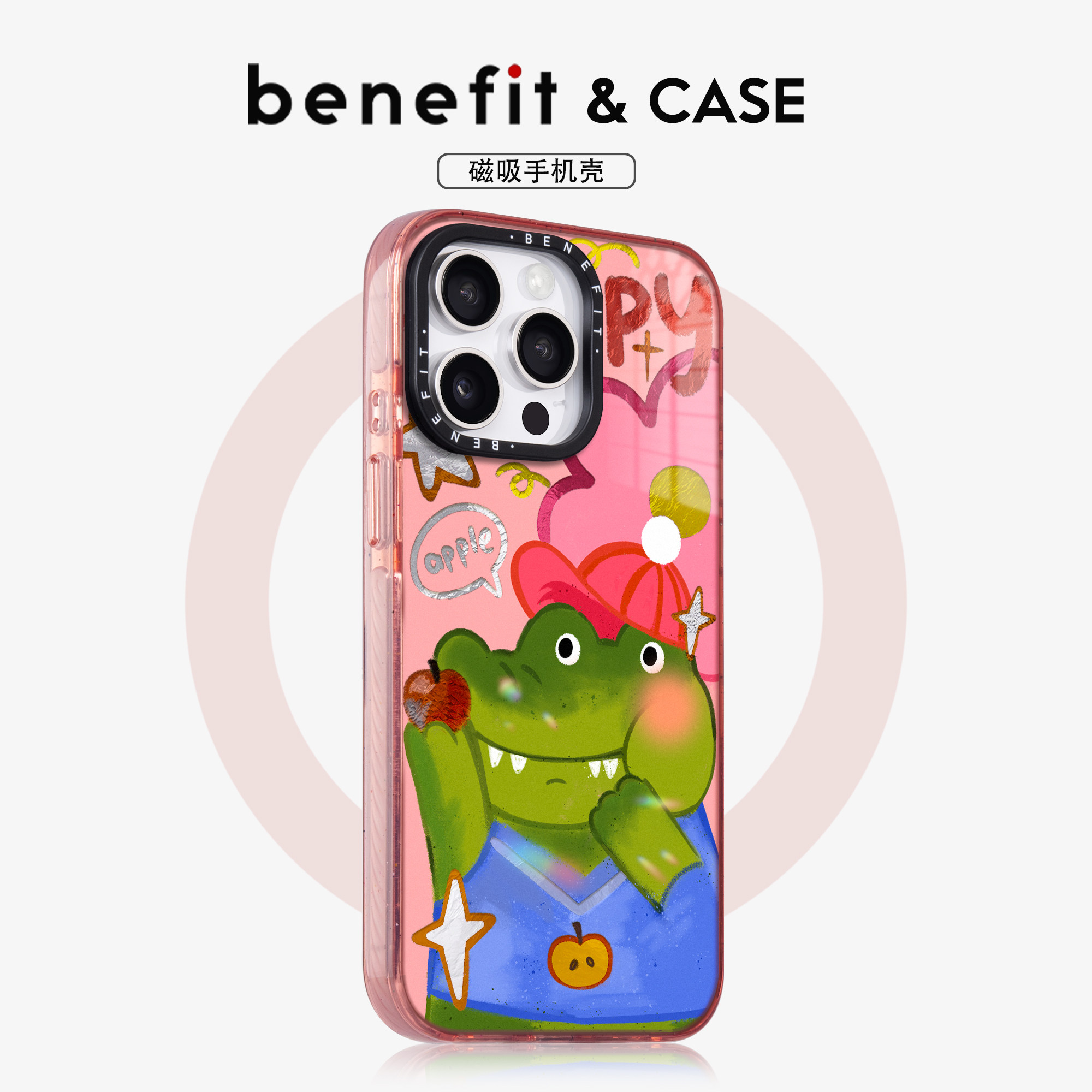 benefit粉底卡通卖萌鳄鱼17适用于iphone16promax苹果15PRO晶盾磁吸手机壳13新款14套12冰川纹防摔彩色边框