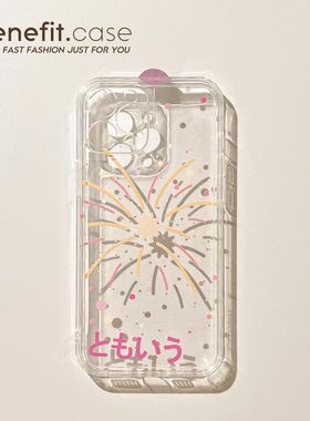 Benefit日系ins简约烟花17pro16适用15苹果13promax手机壳iphone12mini保护套14防摔11xsmax创意xr透明8p7软