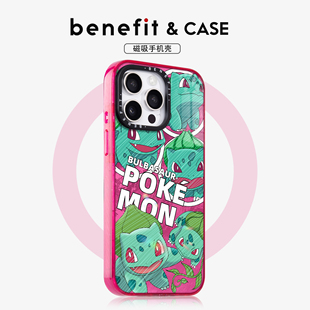 benefit可爱小火龙卡比兽17适用于iphone16promax苹果15PRO晶盾磁吸手机壳13新款 14套12冰川纹防摔彩色边框
