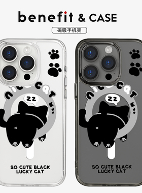 benefit可爱调皮郁闷小黑猫17适用于iphone16promax苹果15PRO黑色透明磁吸手机壳13新款14防摔保护套12情侣