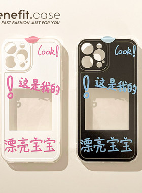 benefit我的漂亮宝宝小卡17pro16适用于iphone15promax苹果15PRO手机壳13新款14套12创意11软壳xsmax硅胶xr防
