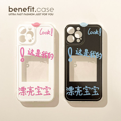 benefit我的漂亮宝宝小卡17pro16适用于iphone15promax苹果15PRO手机壳13新款14套12创意11软壳xsmax硅胶xr防