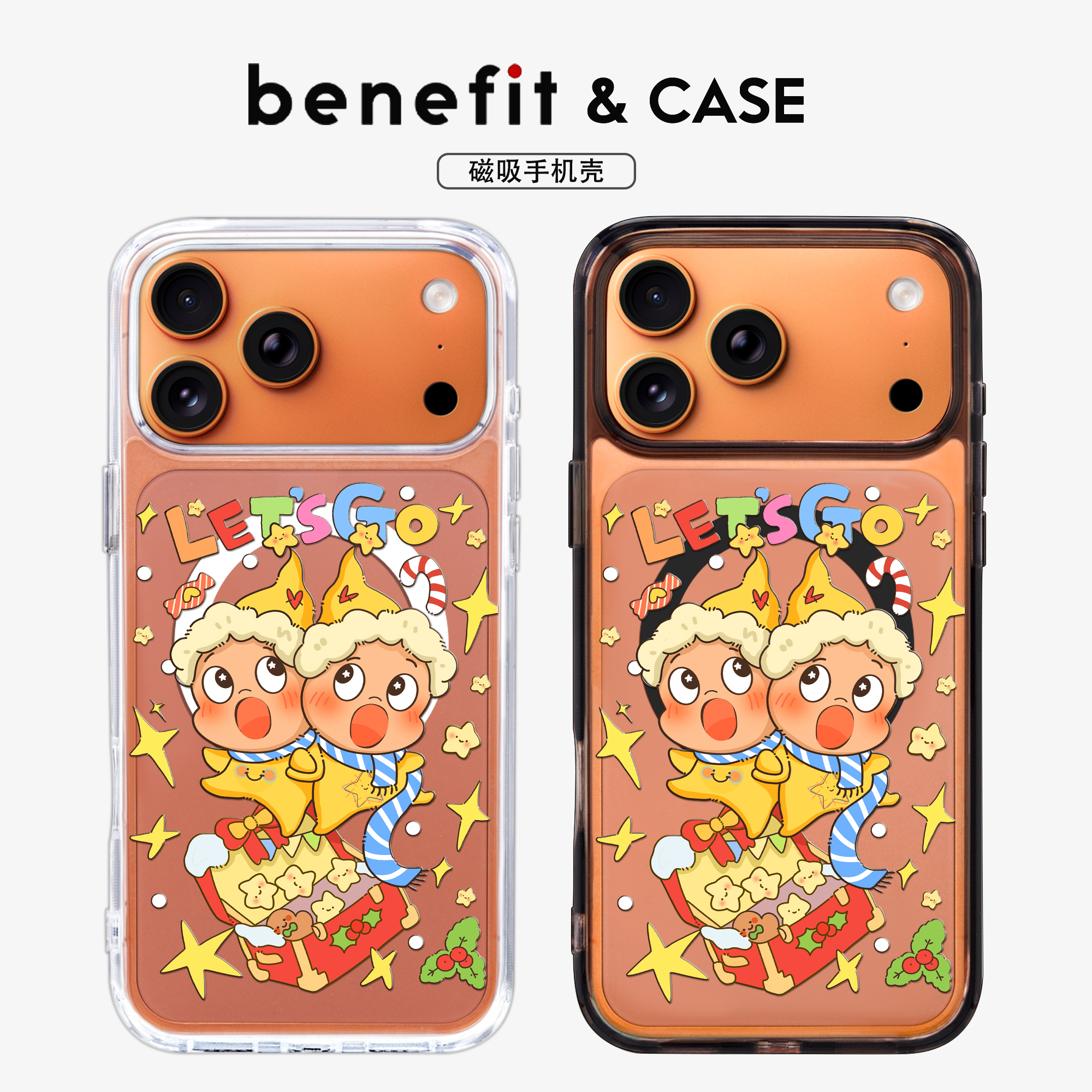 强磁吸附狂甩不掉手机壳