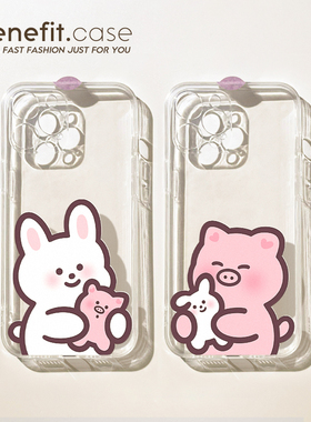 Benefit情侣兔子卡通小猪17pro16适用苹果13手机壳iphone14promax新款12保护套11趣味xsmax透明xr软硅胶8plu