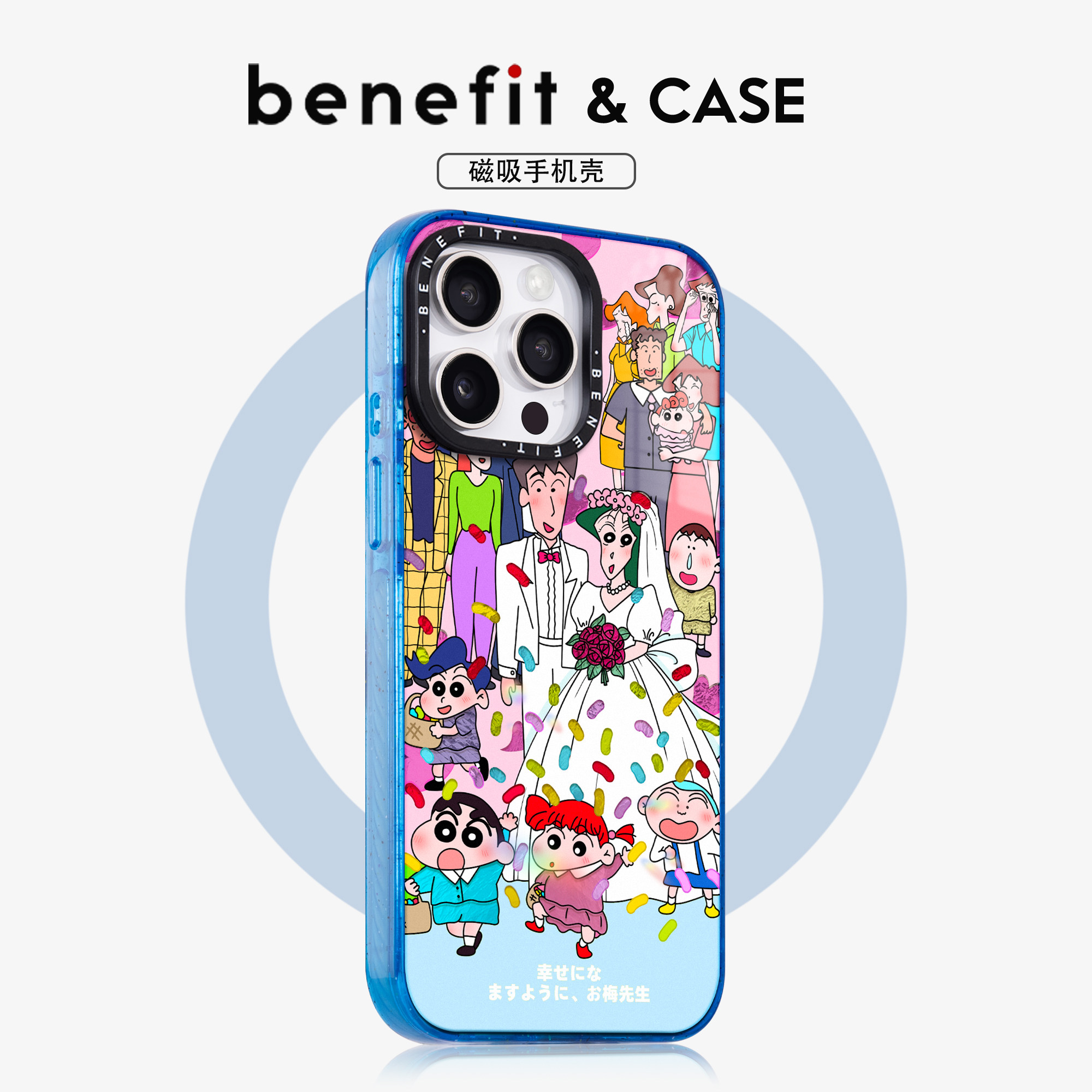 benefit日漫卡通浪漫婚礼适用于iphone17promax苹果16PRO晶盾磁吸手机壳15新款13套14冰川纹12防摔彩色边框