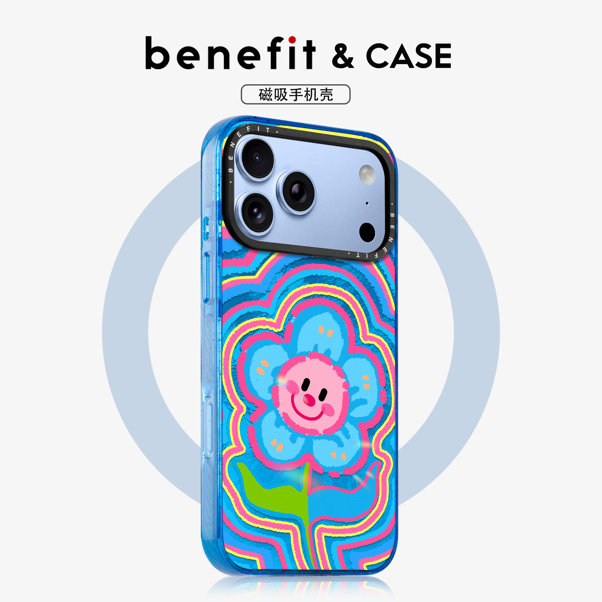 benefit时尚彩绘笑脸小花18pro17适用于iphone16promax苹果15PRO晶盾磁吸手机壳13新款14套12冰川纹防摔