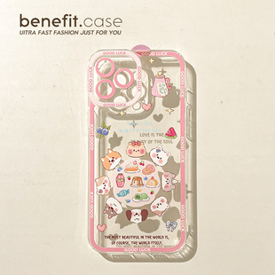 benefit可爱小动物聚餐17pro16适用iphone15promax苹果13手机壳14promax新款 12套11简约xsmax透明xr硅胶8p7p