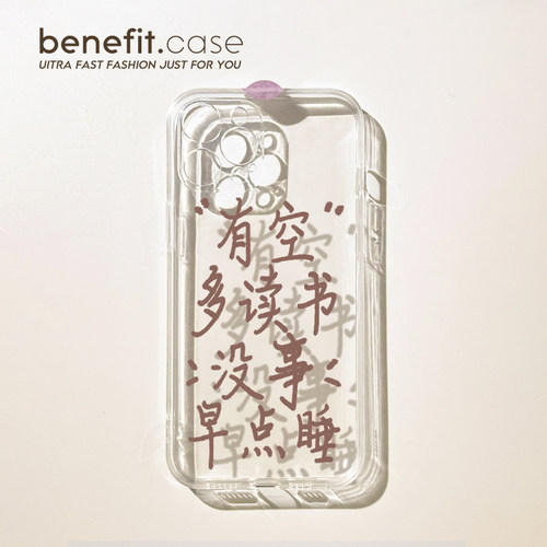 benefit简约创意艺术手机壳
