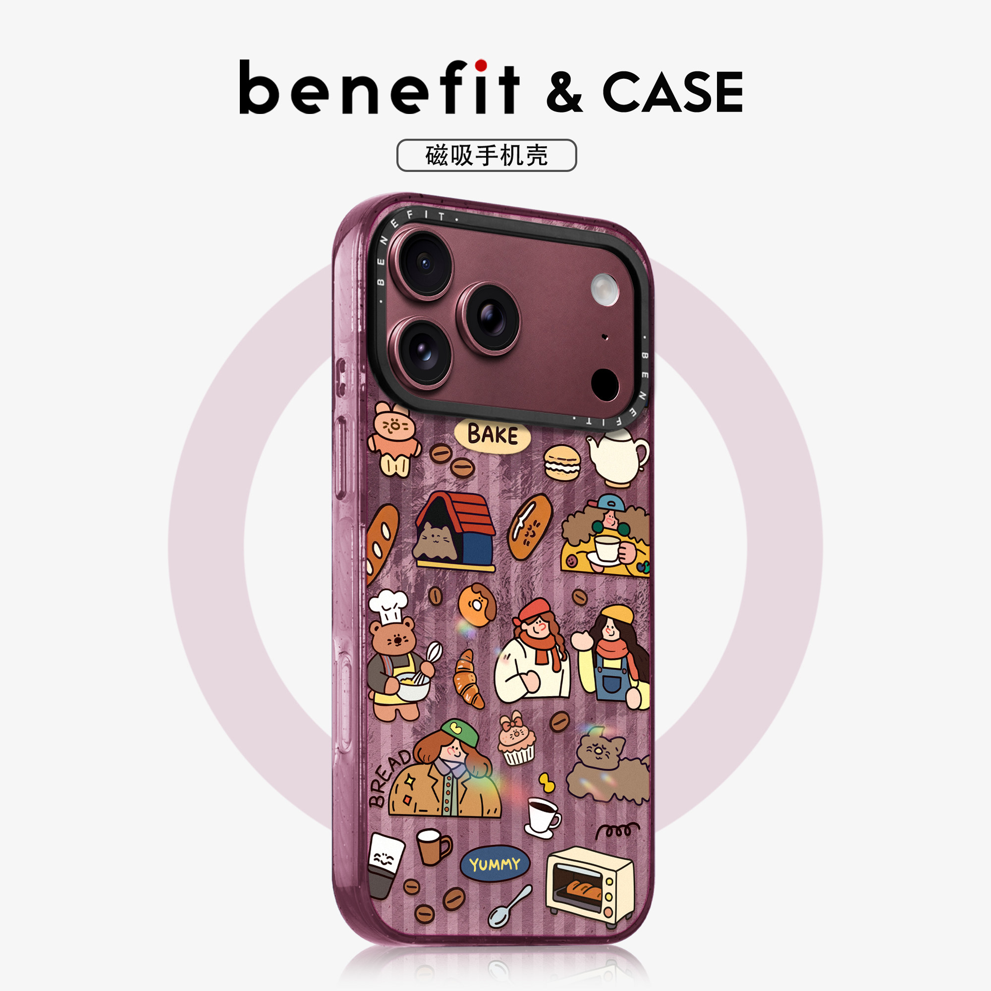 benefit勃艮第酒红面包房条纹烘焙女孩适用于iphone18promax手机壳磁吸苹果18PRO新款苹果17promax防摔保护套