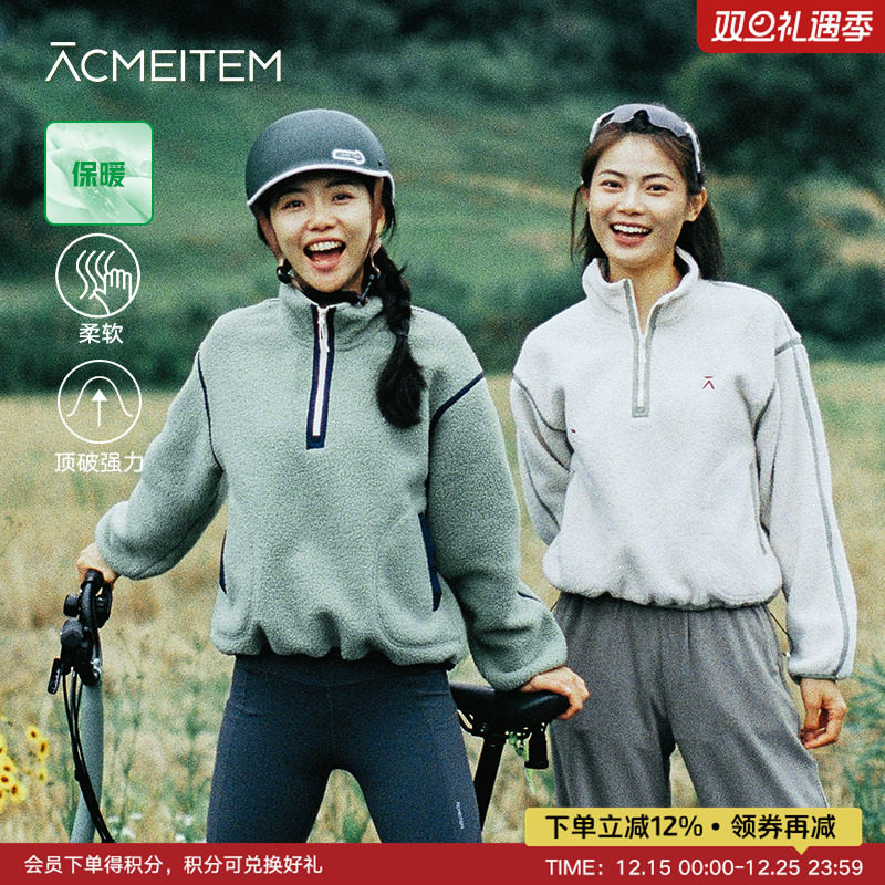 ACMEITEM爱棵米 户外女士保暖摇粒绒卫衣套头立绒短款运动卫衣