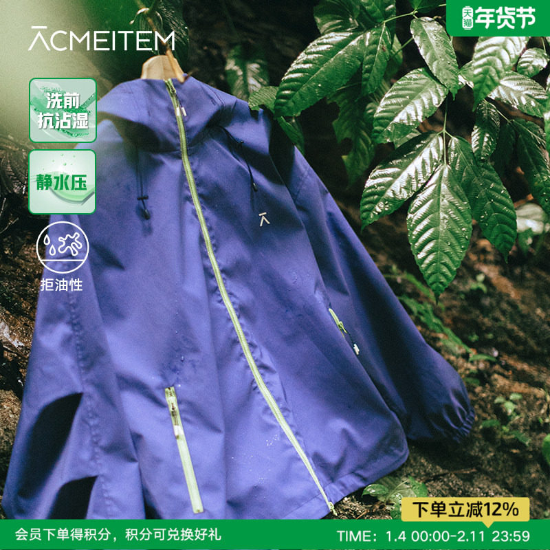 【防泼水】ACMEITEM爱棵米 户外连帽夹克外套多色休闲上衣男女,户外/登山/野营/旅行用品,户外休闲衣,淘宝优惠券,粉丝福利购,淘宝优惠卷
