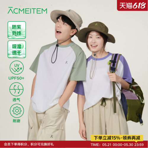 ACMEITEM爱棵米 户外情侣防晒拼色T恤吸湿速干宽松短袖上衣男女