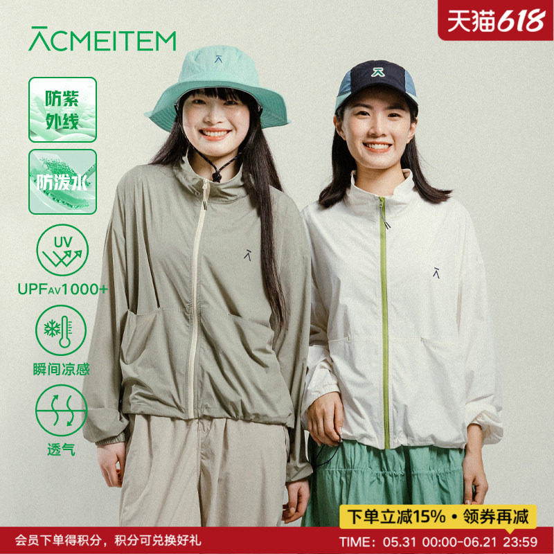 ACMEITEM爱棵米 户外防晒上衣防泼水凉感宽松高效防晒外套女