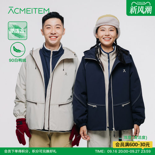 ACMEITEM爱棵米 户外防泼水明线连帽羽绒服保暖加厚羽绒衣男女