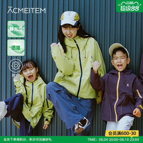 ACMEITEM爱棵米 户外亲子运动透湿耐磨软壳衣登山外套扩版男女