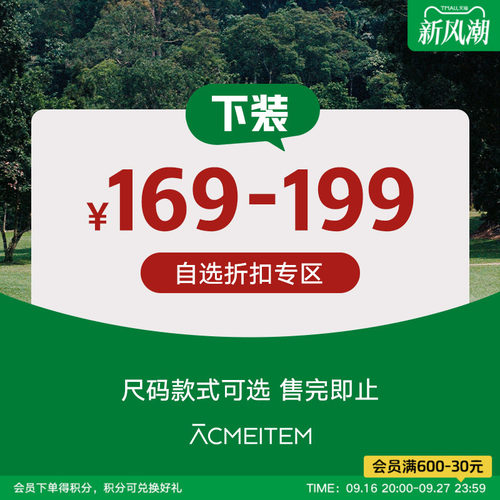ACMEITEM爱棵米 【清仓专区】169-199元下装户外长裤短裤裙子男女
