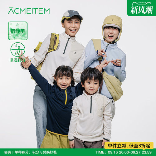 ACMEITEM爱棵米 户外亲子吸湿排汗立领针织衫合体打底上衣男女