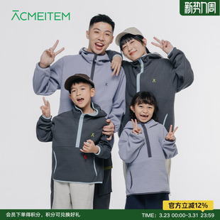 ACMEITEM爱棵米户外亲子抓绒连帽卫衣保暖肌理套头上衣男女