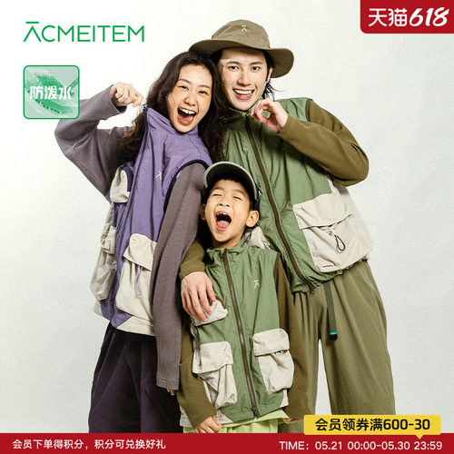 ACMEITEM爱棵米 户外亲子机能防泼水工装马甲合体立领马甲男女