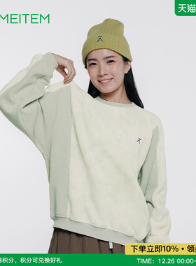 ACMEITEM爱棵米 秋冬休闲拼接摇粒绒圆领卫衣保暖宽松上衣男女