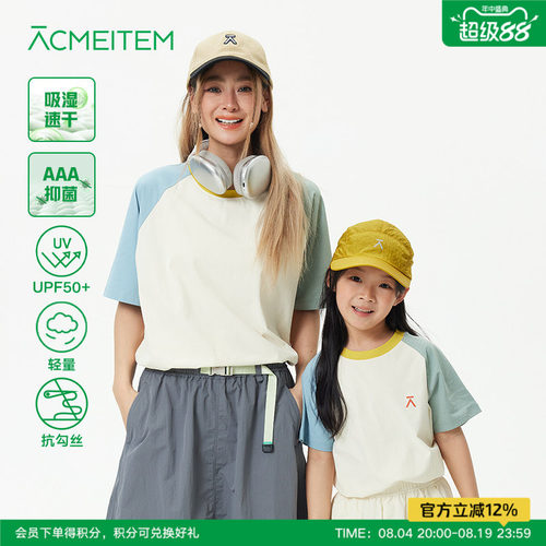 ACMEITEM爱棵米 户外亲子轻量速干插肩袖拼色短袖T恤防晒宽松男女