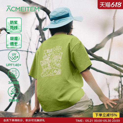 ACMEITEM爱棵米 户外亲子印花速干短袖运动防晒宽松T恤上衣男女
