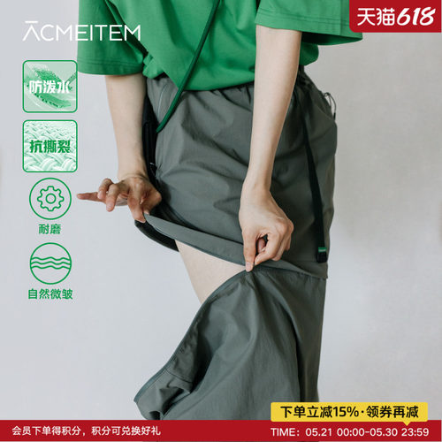 爱棵米户外可拆卸半身裙