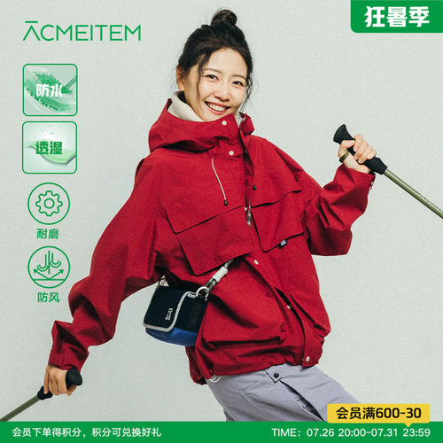 ACMEITEM爱棵米 户外防水连帽冲锋衣外套夹克休闲上衣男女