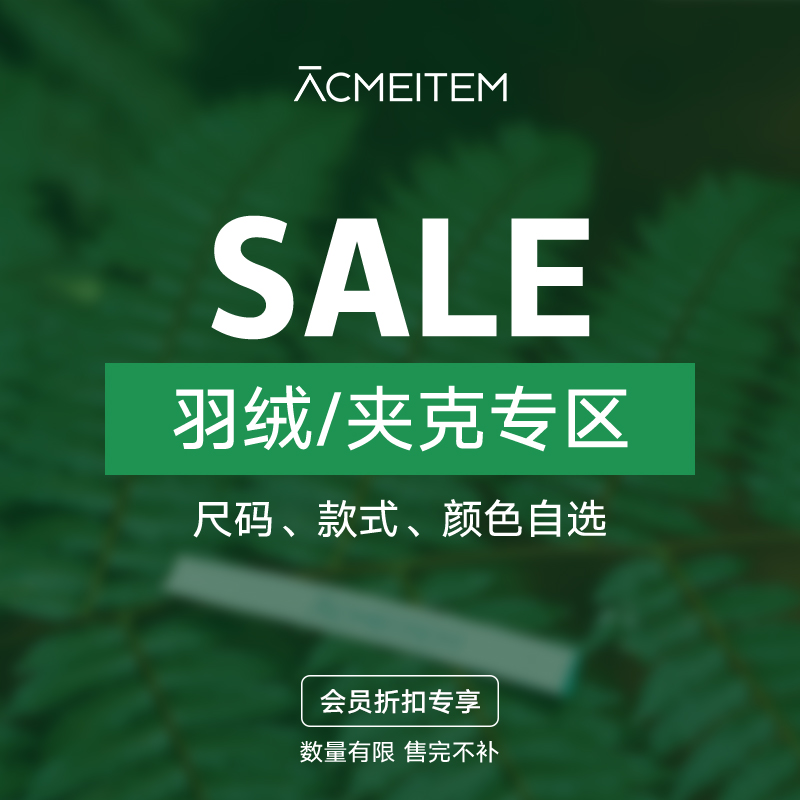 ACMEITEM爱棵米 【外套】折扣专区