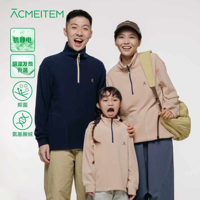 ACMEITEM爱棵米 户外亲子立领抓绒保暖针织衫休闲打底上衣男女