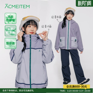 ACMEITEM爱棵米 保暖上衣男女 亲子摇粒绒拼接连帽外套双面穿扩版